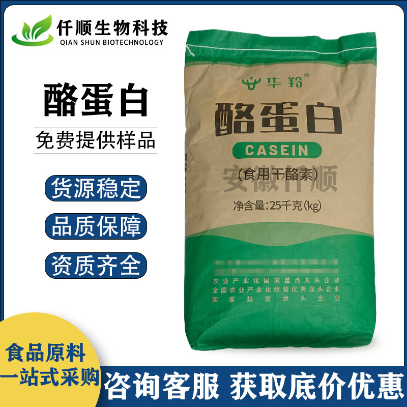 Casein food grade casein casein casein acid fresh milk casein thickener available from stock samples
