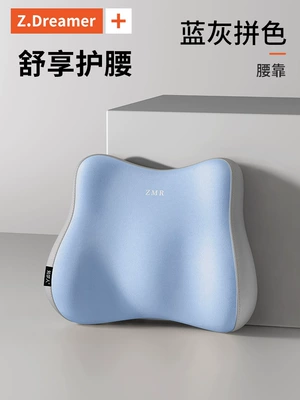 Multi-function pad – Support - basic-modelcomfortable-waist-support-blue-and-gray-color-matching-lumbar-support-1-pack