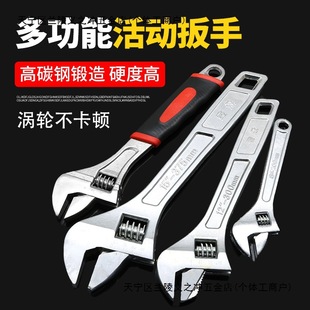Adjustable Wrench Tool Loose Mouth Bathroom Wrench Multifunctional Universal Hardware Large Opening Board Short Handle Handler