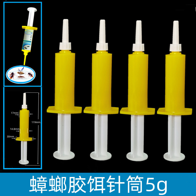 灭蟑胶饵针筒5g手推式针管灭虫灭蚁药剂均可储装家用密封性好无毒