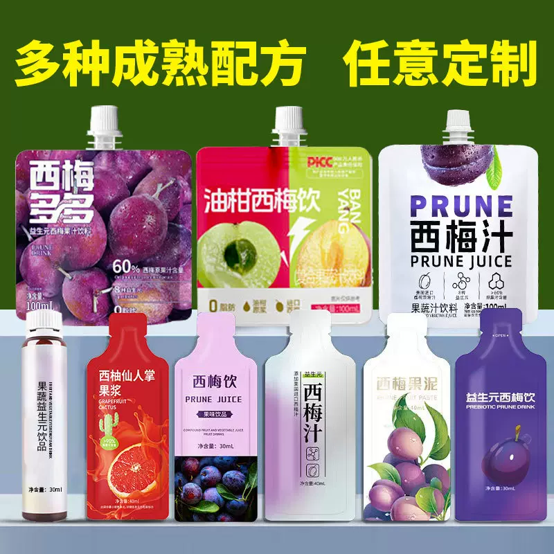 定制西梅汁大餐救星益生元西梅饮料加强版孝素浓缩果蔬汁贴牌代工