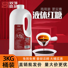 康雅酷液体红糖冰粉白凉粉专用红糖水桶装3kg商用浓缩酱汁液批发