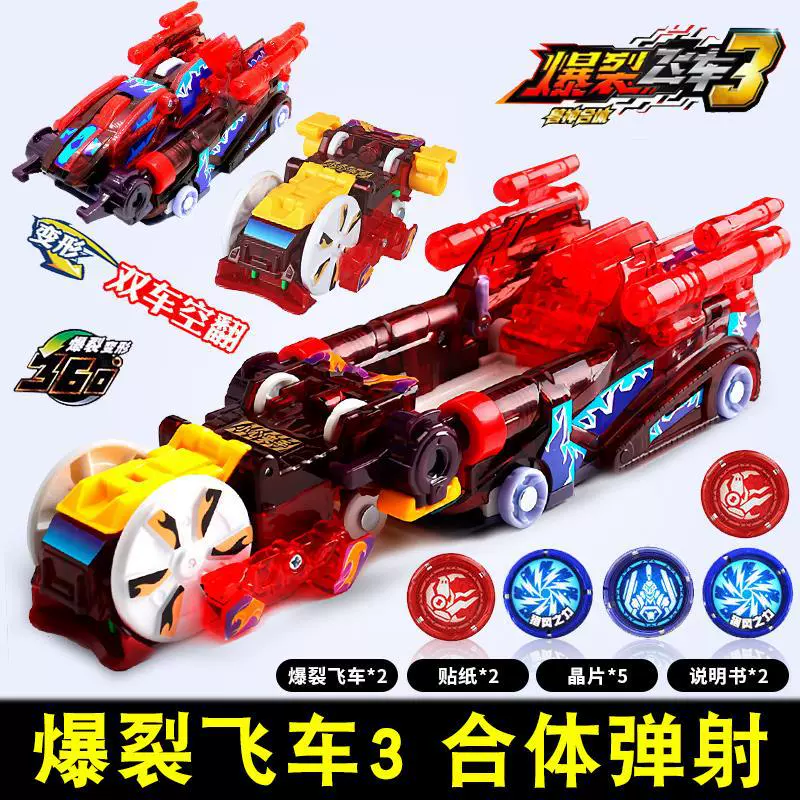 Взрывной автомобиль 3 подлинный 4 Юсин Бог Чистилище