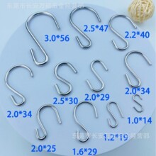 现货不锈钢S形挂钩五金钢钩 挂牌 窗帘 风铃连接钩收纳金属钩子
