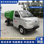 奇瑞纯电动车厢可卸式垃圾车 2025现货新能源勾臂式垃圾车批发