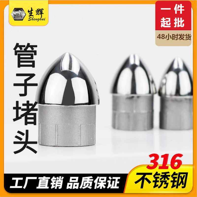 316 шапка из нержавеющей стали шапка из шапки из нержавеющей стали