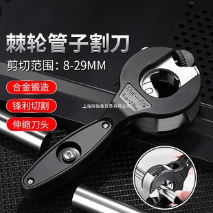 Ratchet Quick Aluminum Copper Pipe Cutter Stainless Steel Corrugated Pipe Cutter Cutting Pipe Machine Repair Air Conditioning Refrigeration Tool