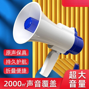 Handheld Loudspeaker for Street Vending, Loudspeaker, Loudspeaker, High Volume, Super Loud, Loud Recording Speaker