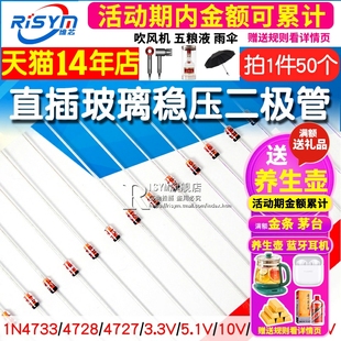 In-line zener diode 1N4733 glass tube 4728 4727 3.3