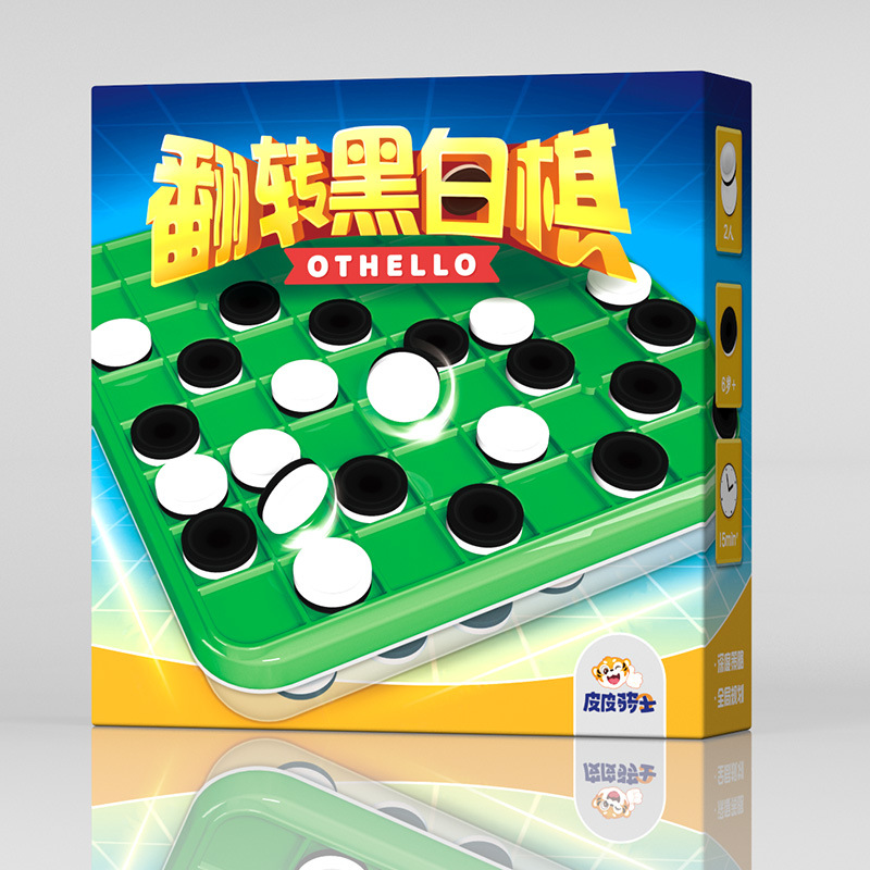 Educational Desktop Parent-Child New Flip Black and White Chess Children's Educational Logical Thinking Double Parent-Child