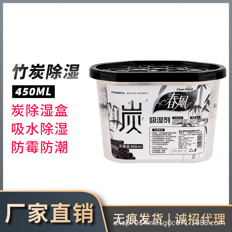 春风直销除湿剂吸湿防潮可循环使用除湿桶除湿盒回南天干燥剂|undefined