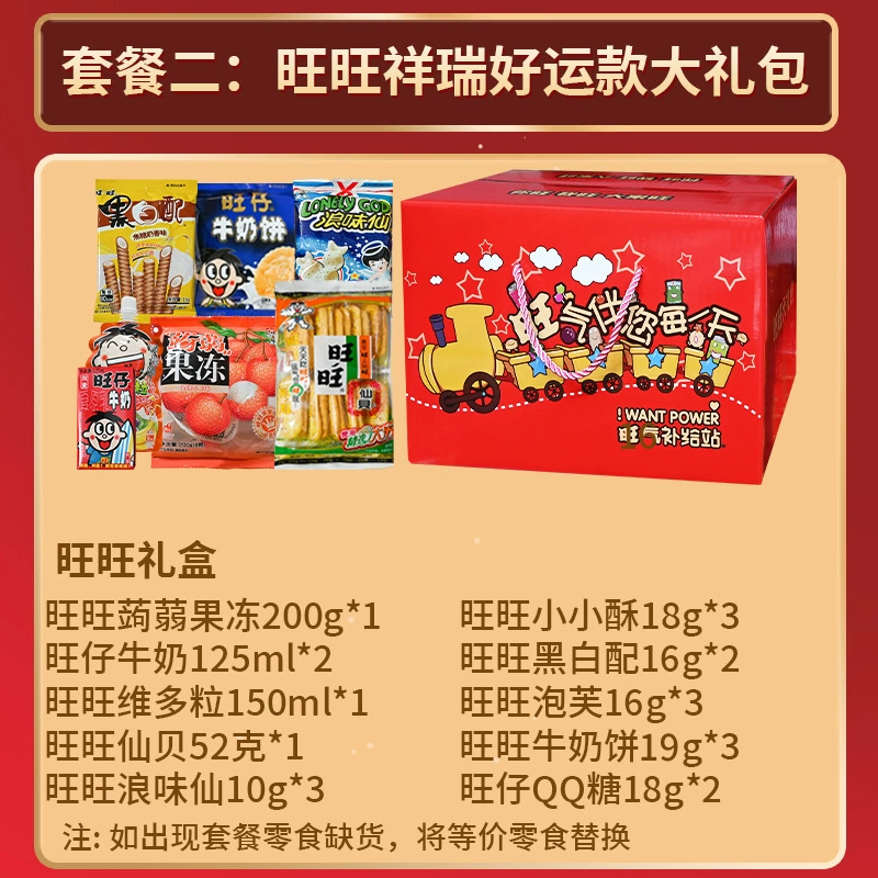 Подарочный набор Snack Want WantSnacks и закуски, целая коробка здорового питания для детей и девушки на день рождения Ванкзай