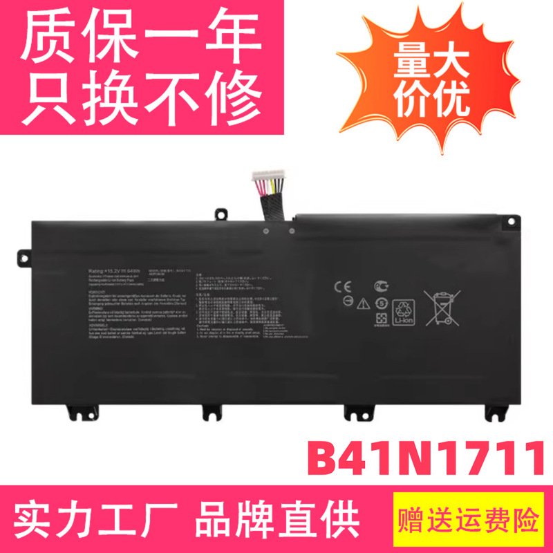 For ASUS FX63V FZ63V ZX63V FX63VD FZ63VD ZX63VD battery B41N1711 For ASUS FX63V FZ63V ZX63V FX63VD FZ63VD ZX63VD battery B41N1711