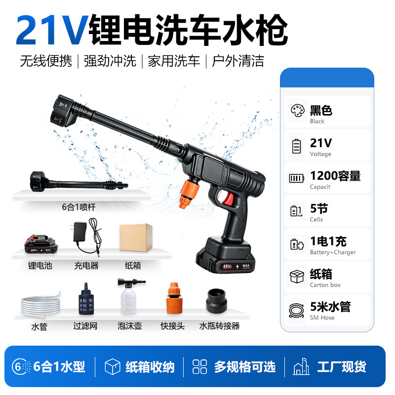 Pistola de agua inalámbrica de alta presión personalizada para lavado de coches, pistola de agua para el hogar, máquina eléctrica para lavado de coches, pistola de lavado de coches universal con batería de litio recargable image 26