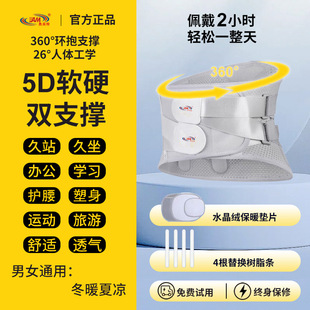 Lumbar vertebra Lumbar muscle strain Lumbago pain Lumbar support Belt Lumbar disc protrusion Male and female Waist sedentary artifact
