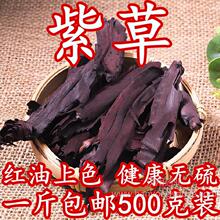 �����]���½��ϲ���ș��500��g�ϲ�ʳ�����ϼt����ɫ���������ϲ�