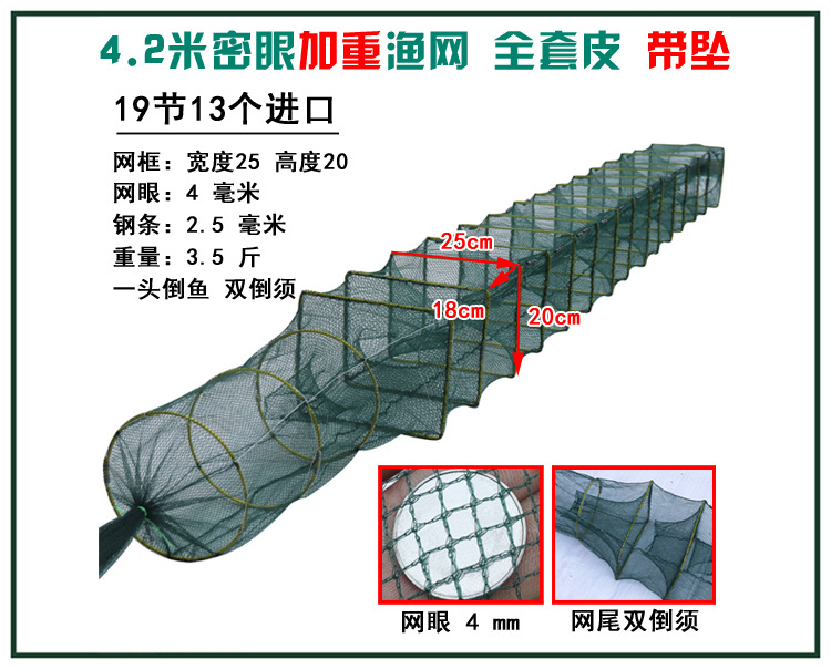 17  4.2米19节13门3.5斤750.jpg