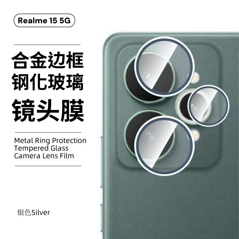 Aplicable a la cámara de teléfono móvil realme15pro 5G punto de perforación de ojo de halcón protección Realme15 película de lente de píxeles sin pérdida