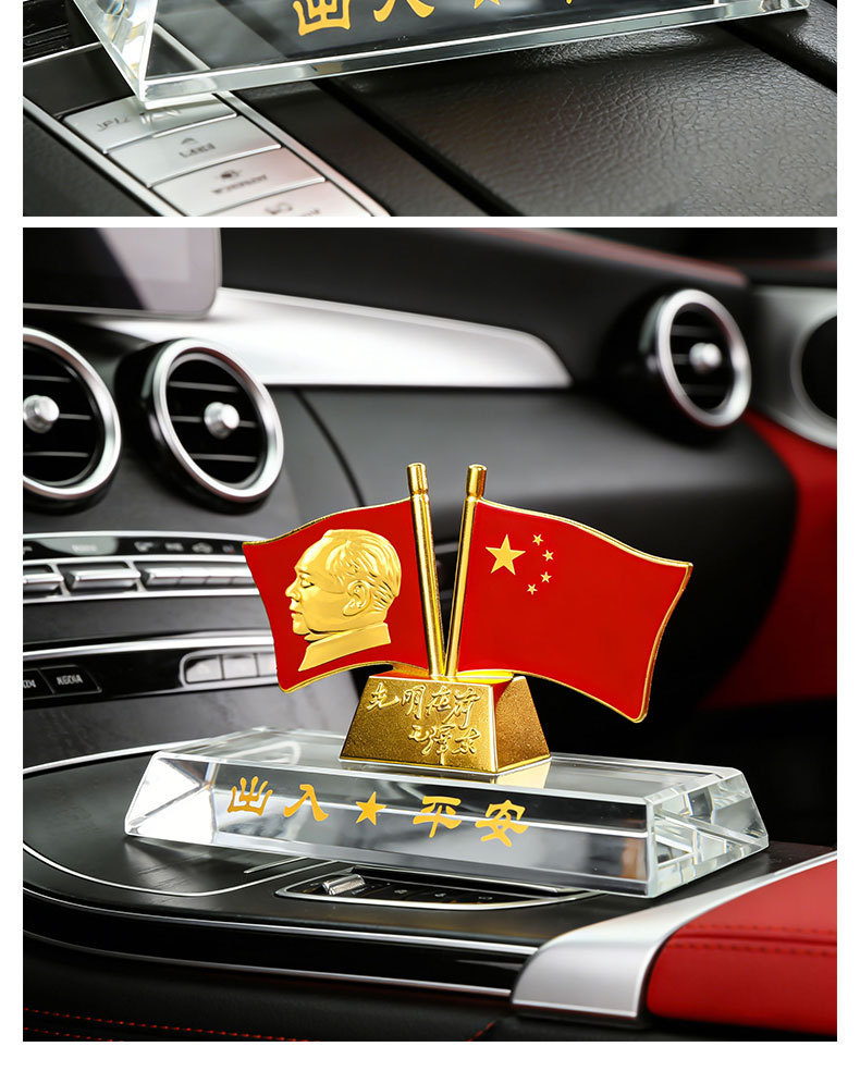 Chairman Mao Car Ornaments, Crystal Decorations, Car Interior Decorations, Car Flag Accessories, Commemorative Gifts