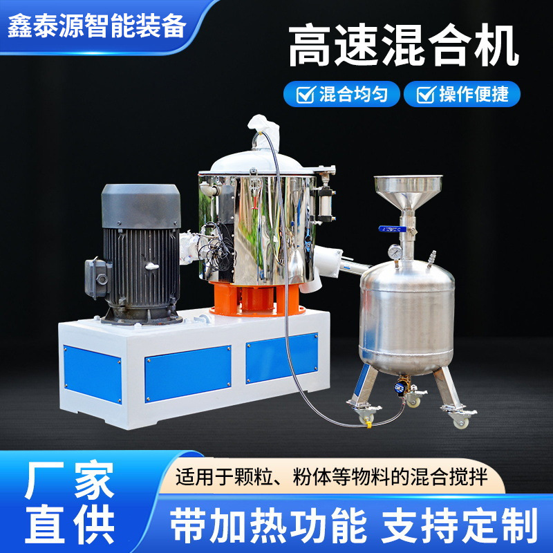 High-Speed Mixer Silica Powder Mixer Horizontal Mixer High-Speed Mixer Blade Uniform Mixing