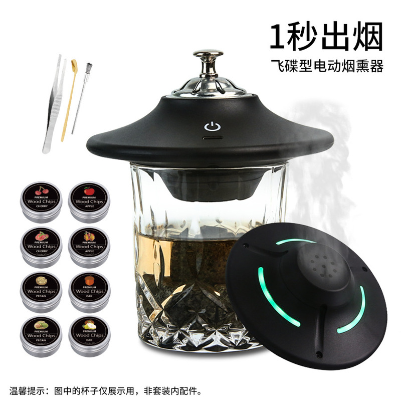 外贸电动鸡尾酒烟熏器飞碟形状烟熏机套装威士忌鸡尾酒增香器现货|undefined