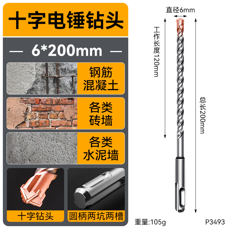Conjunto completo de martillo eléctrico de hormigón fabricante de broca de martillo eléctrico de cuatro bordes de aleación de doble pozo de doble ranura de mango redondo alargado broca de martillo eléctrico