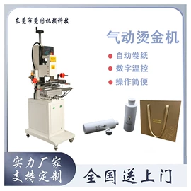 丝印机;移印机;烫金机