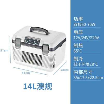 Soyuducular Car and Home, Small Dormitory - 14-liters-australian-standard