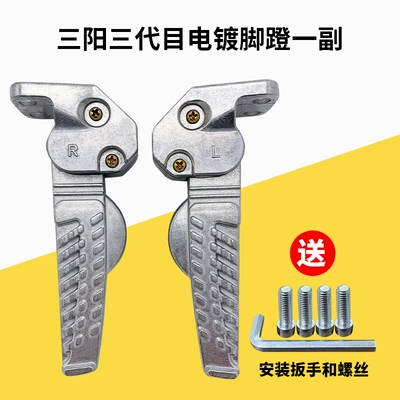 be used for the rear seat of: Electric vehicle pedal - sanyang-third-generation-pedals-left-and-right-1-pair