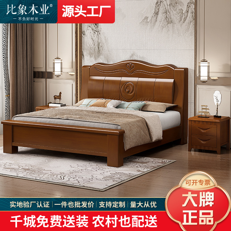 Full Solid Wooden Bed 1.8 Chinese Double Bed Master Bedroom Economical Simple Modern 1.5 Storage Thickened Single Bed Frame