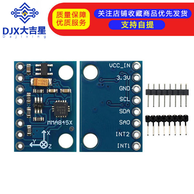 MMA8452模块 数字三轴模块 倾斜度模块 GY-45
