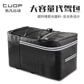 单车代驾包后座包电动自行车驮包后货架包山地车尾包骑行驼包装备
