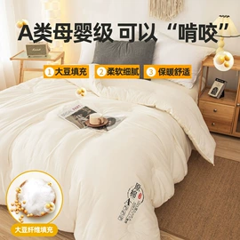 四件套;纤维被;棉花被