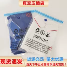 塑料服装袋;塑料食品袋;纸袋