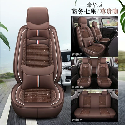 Seat cushion, seat cover ice silk cushion PLUS four - 7-seats-deluxe-edition-distinguished-coffee-2-rows-split