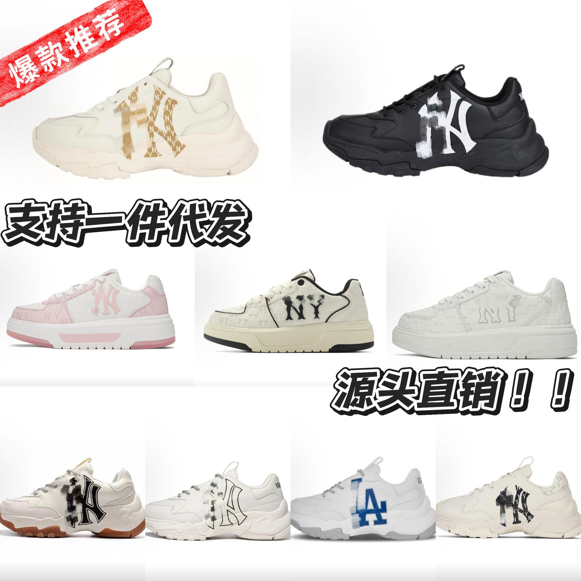 Putian Pure Original ML.B New York Yankees NY 3D Logo Versatile Couple's Sneakers Men's and Women's Height-Increasing Thick-Soled Sports Shoes