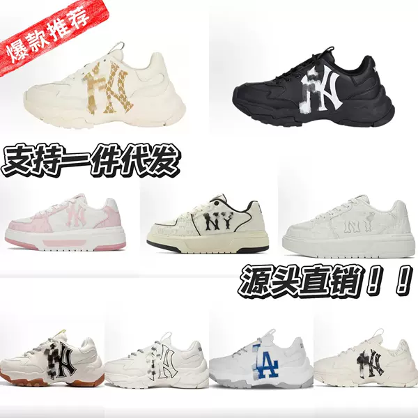 Putian Pure Original ML.B New York Yankees NY 3D Logo Versatile Couple's Sneakers Men's and Women's Height-Increasing Thick-Soled Sports Shoes