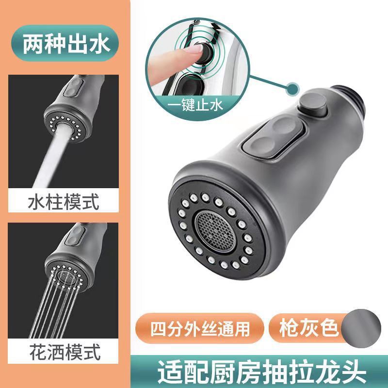 厨房抽拉龙头配件防溅头抽拉伸缩头出水头替换头抽拉水龙头起泡器|undefined