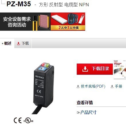 基恩士 光电传感器PZ-M35 全新原装正品KEYENCE现货议价
