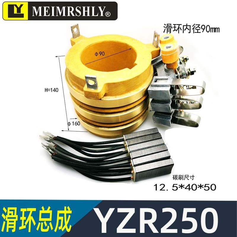 YZR电机滑环集电环导电环铜环行车起重三环高压碳刷碳刷架挡尘板