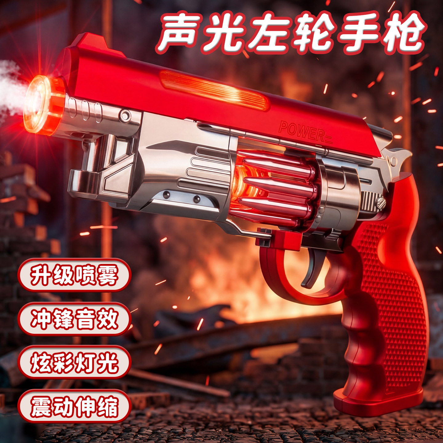 Boy's Toy Pistol, Electric Spray Revolver, Children's Projection Gun, Children's Toy Gun, Night Market Stall Product