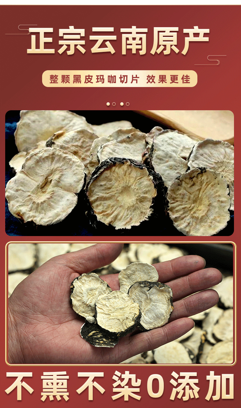 Yunnan Black Maca Dried Slices 500g Maca Root Tea and Infusion Grade quality and texture