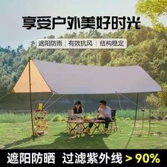 文嫣批发户外天幕帐篷露营野炊防风便携露营帐篷天幕二合一帐篷