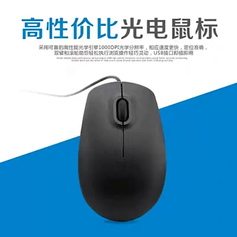 MS111工厂现货批发笔记本台式机USB鼠标有线外贸跨境商务办公鼠标