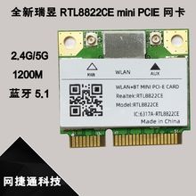RTL8822CE 2.4G/5G˫Ƶ1200M������������5.1  PCI-E һ���WiFi