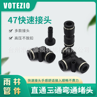 2 points Black connector elbow tee L BOLT T Bolt plug valve threading rainforest spray water purifier accessories