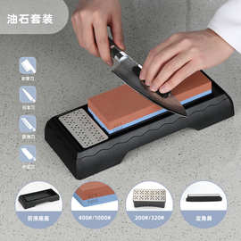 DMD 磨刀石 塑料底座 金刚石修正石 双面油石 4合1套装