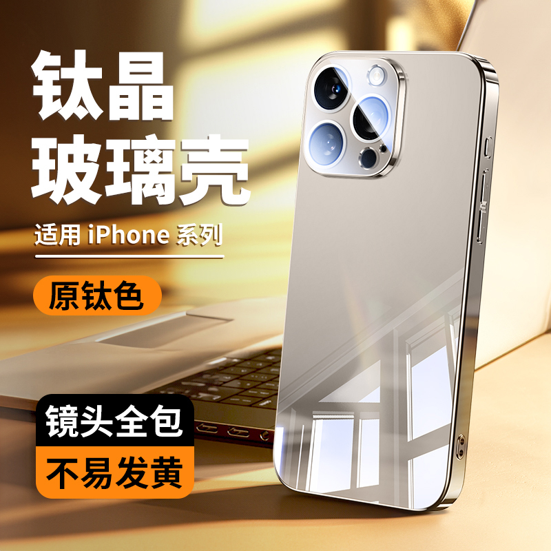 Apple 16 携帯電話ケースに適しています。蛇年新しい iPhone15Promax 超薄型ミラーガラス 14pro ミラー|undefined