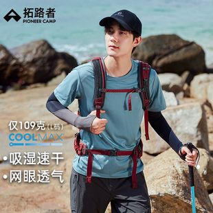 Pathfinder Moisture-Absorbent Quick-Drying T-Shirt Men's Summer Short-Sleeved Simple Short-Sleeved Quick-Drying Sports Running Light and Breathable