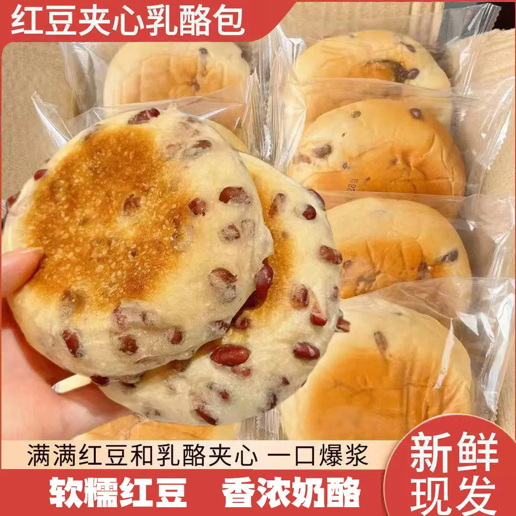 日式蜜豆奶酪包松软好吃软绵香甜乳酪夹心学生早餐包红豆奶酪餐包